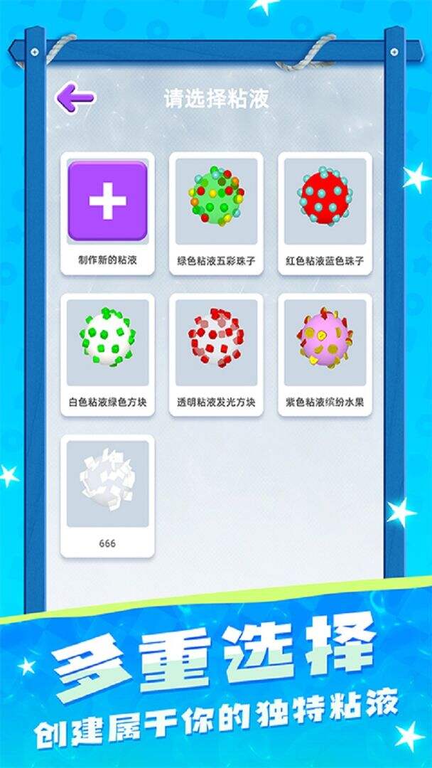粘土模拟器解压相关截图预览