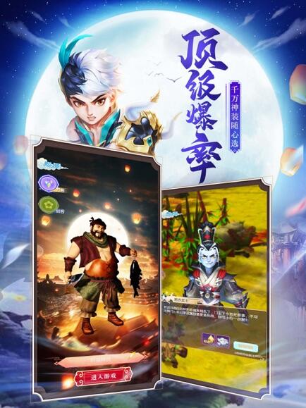 乱世江湖-少年闯江湖相关截图预览