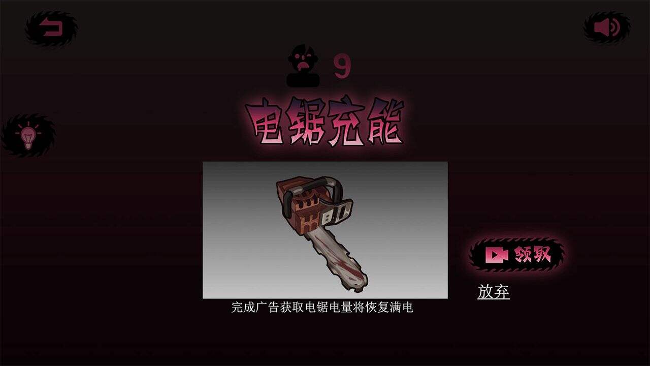 电锯谜题相关截图预览