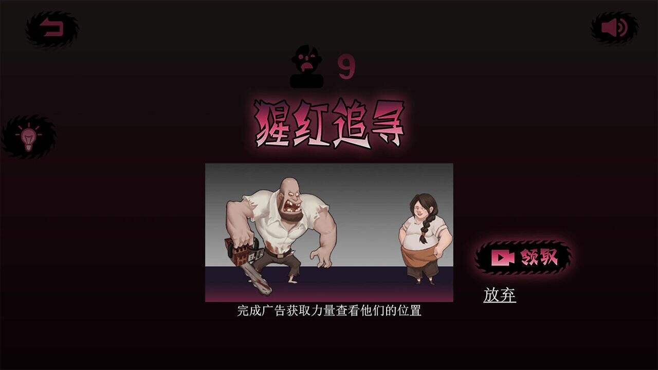 电锯谜题电脑版下载地址及安装说明