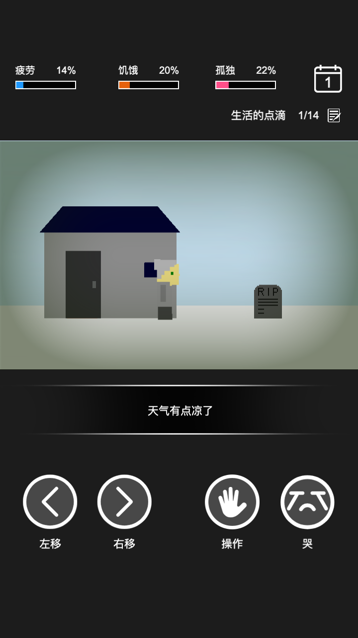 剩下的日子相关截图预览
