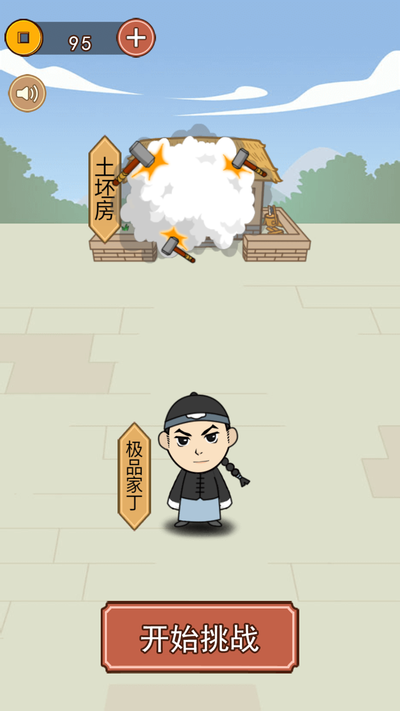 诗词大皇帝相关截图预览