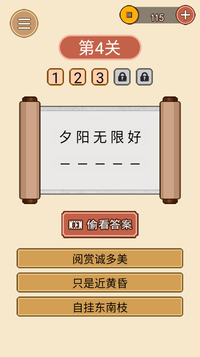 诗词大皇帝好玩吗？诗词大皇帝简介