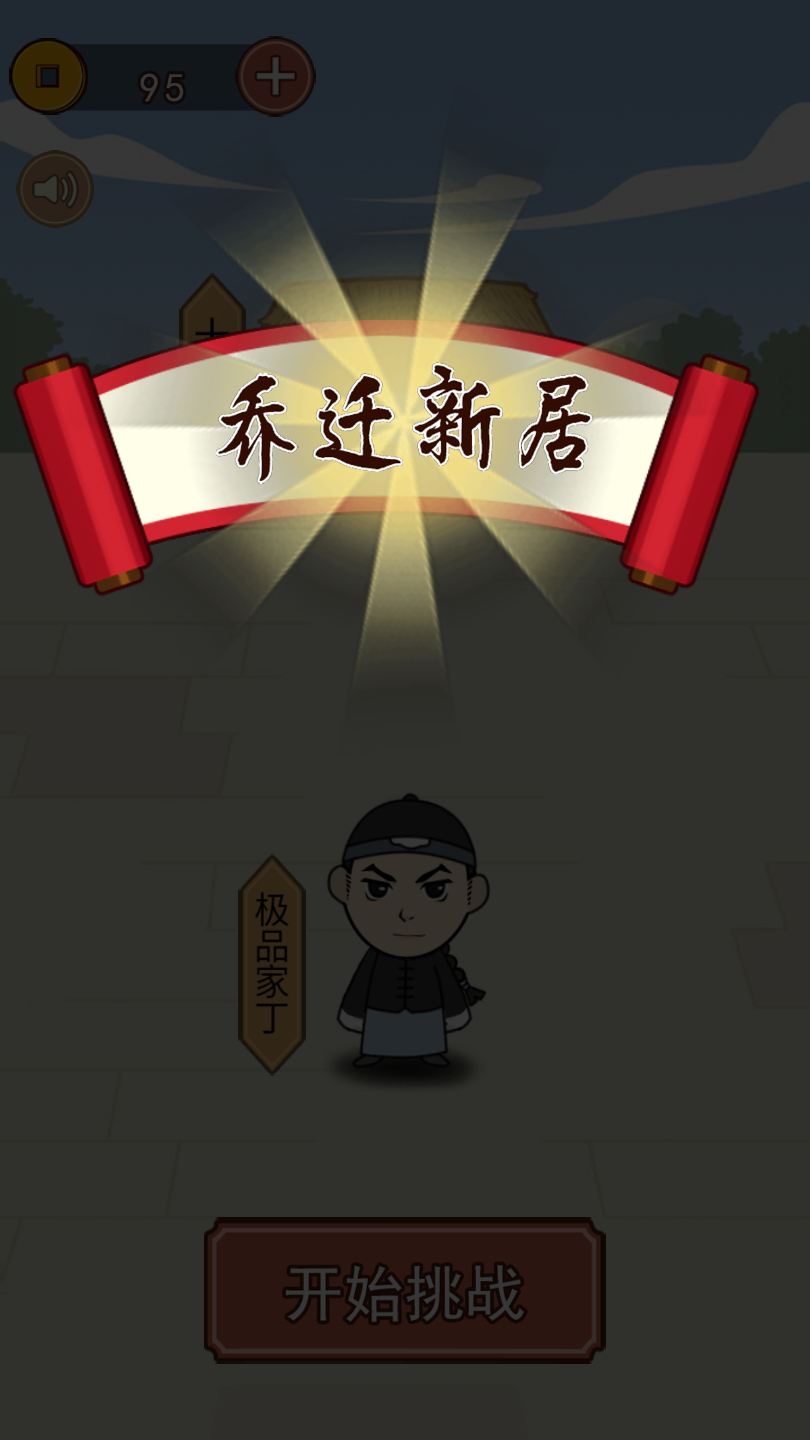 诗词大皇帝电脑版下载地址及安装说明