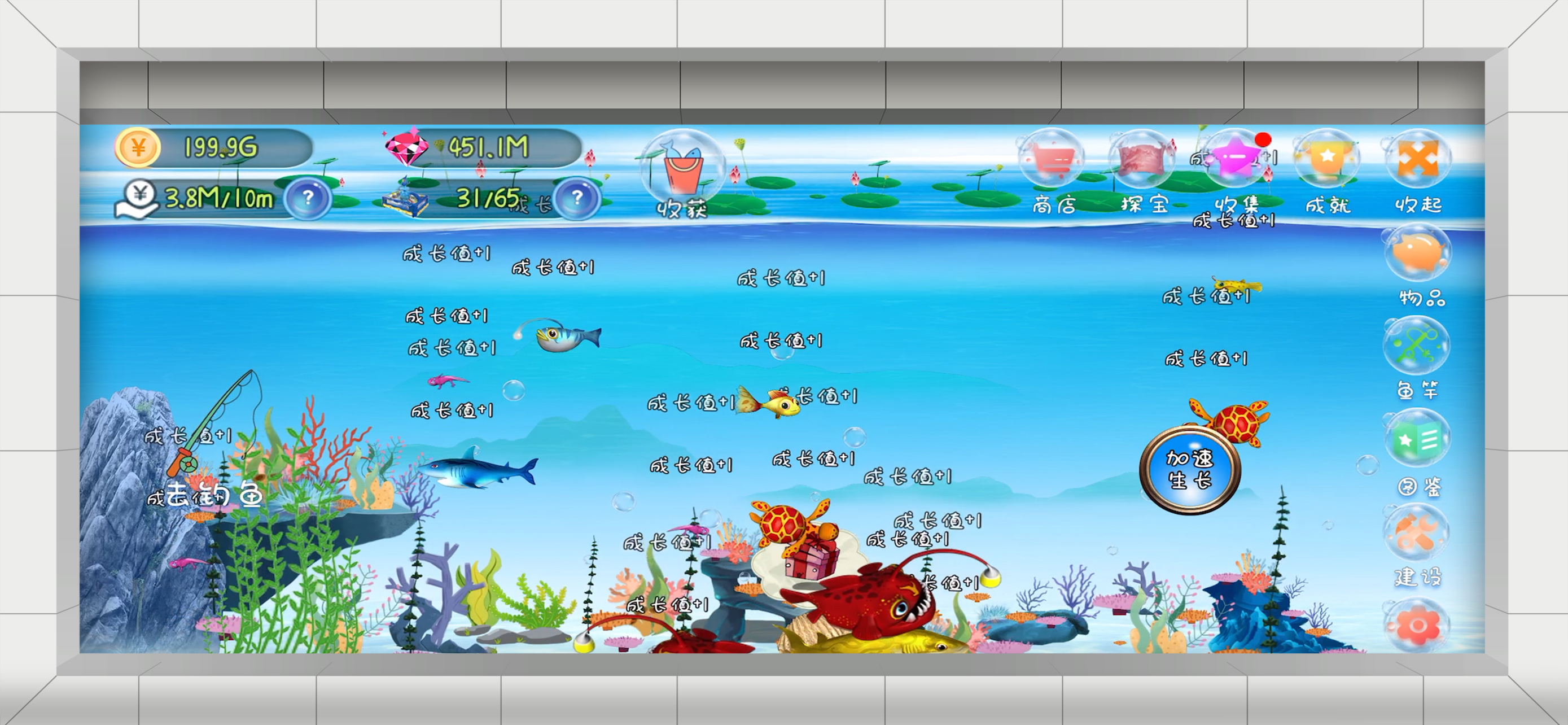 水族修炼场相关截图预览
