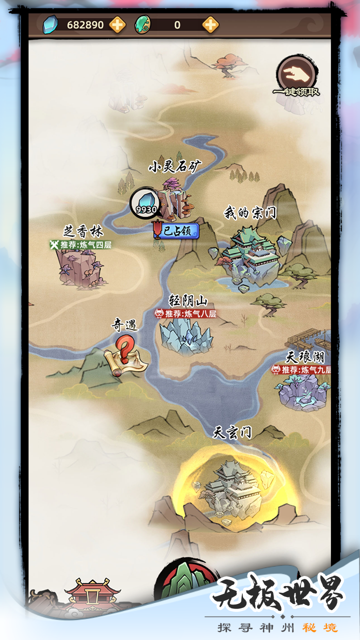 神州大掌门相关截图预览