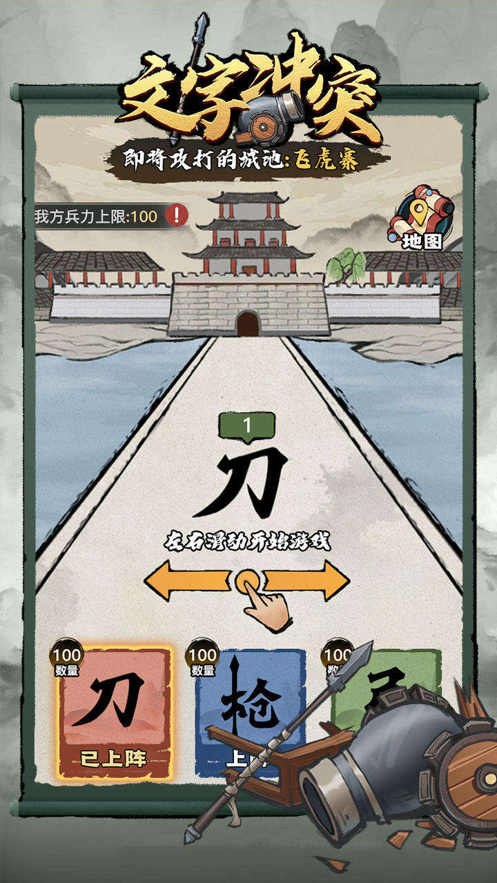 文字冲突安装及配置说明