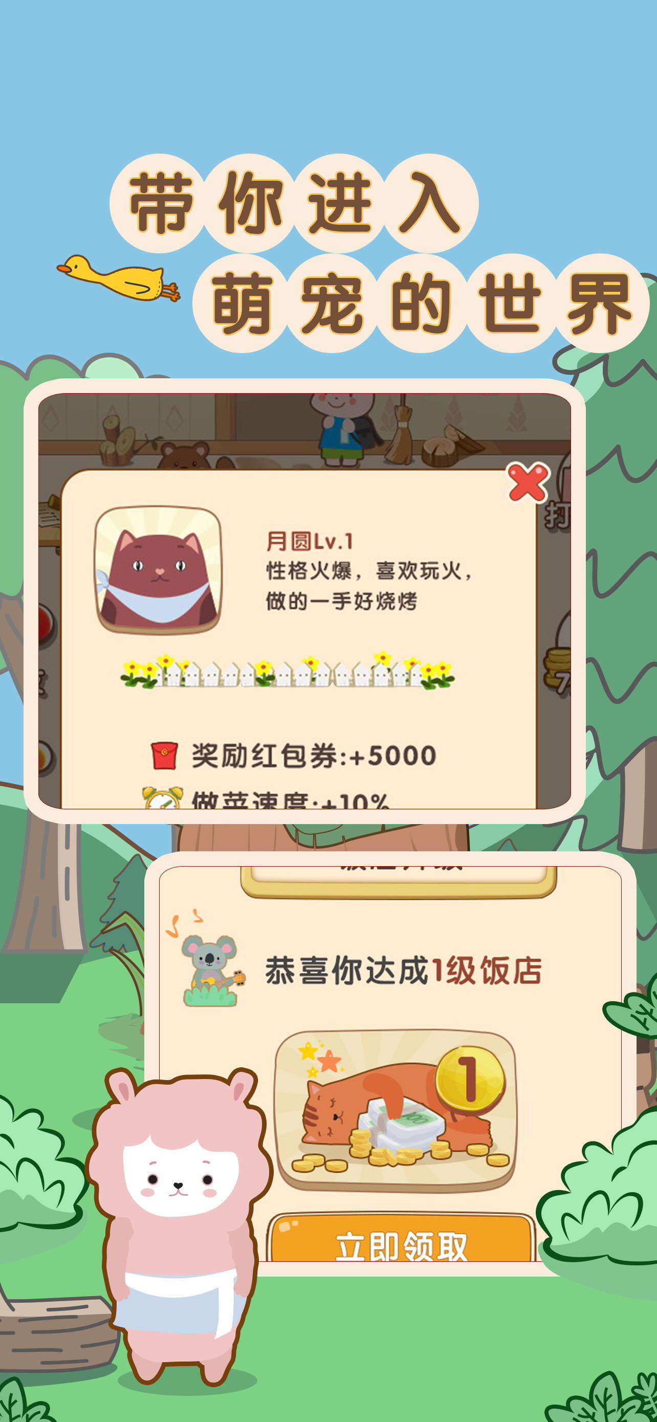 玩转餐厅电脑版下载地址及安装说明