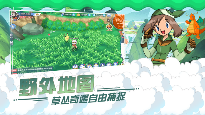 口袋召唤师!相关截图预览