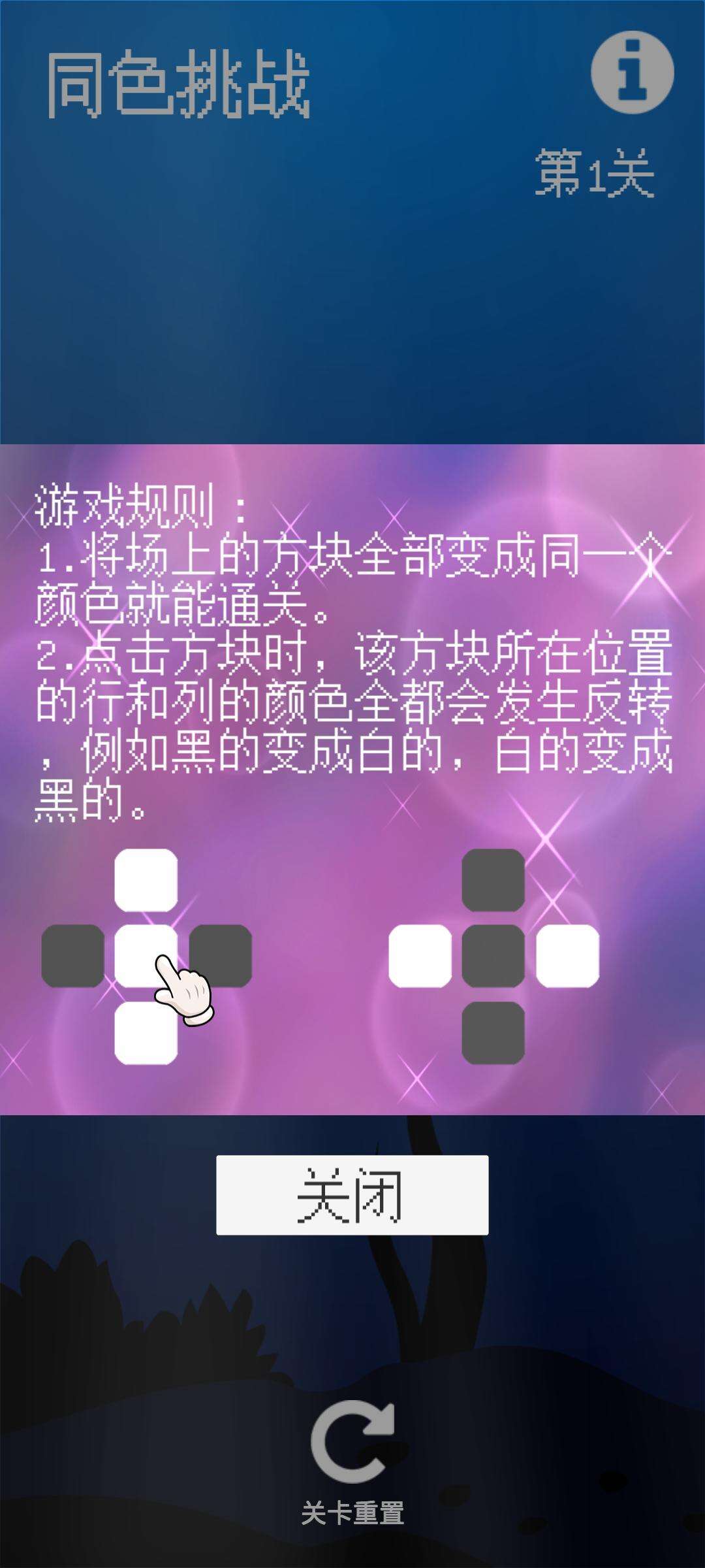 同色挑战好玩吗？同色挑战简介