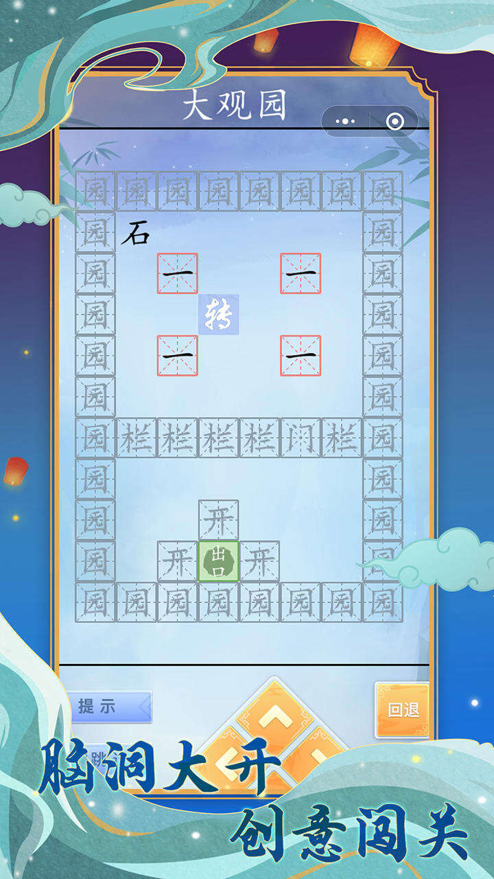 字走江湖安装及配置说明