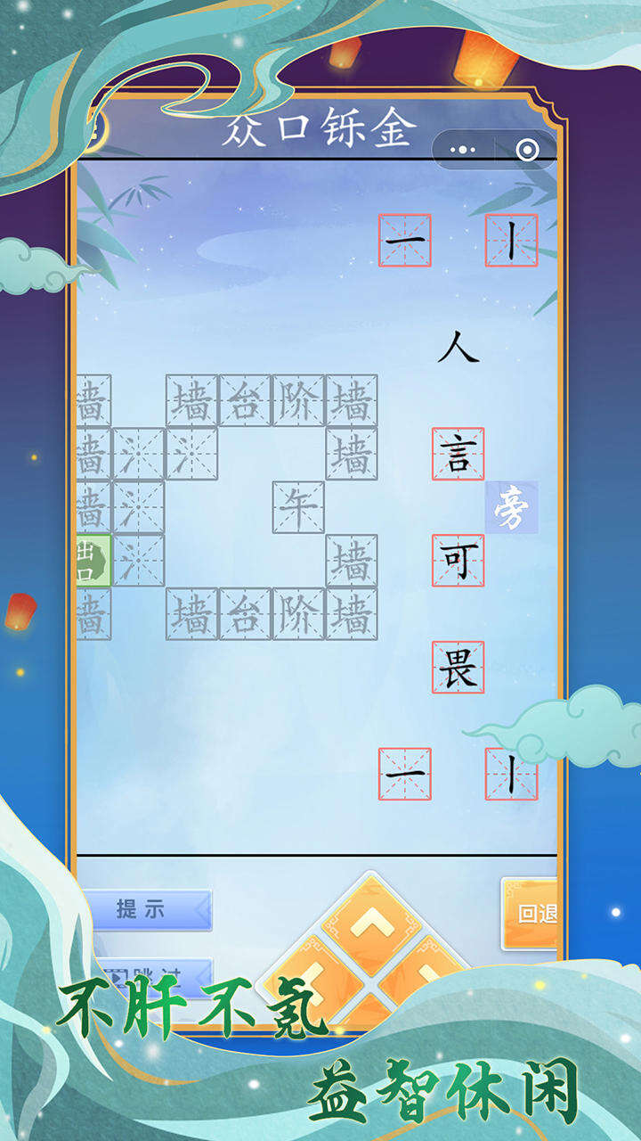 字走江湖电脑版下载地址及安装说明