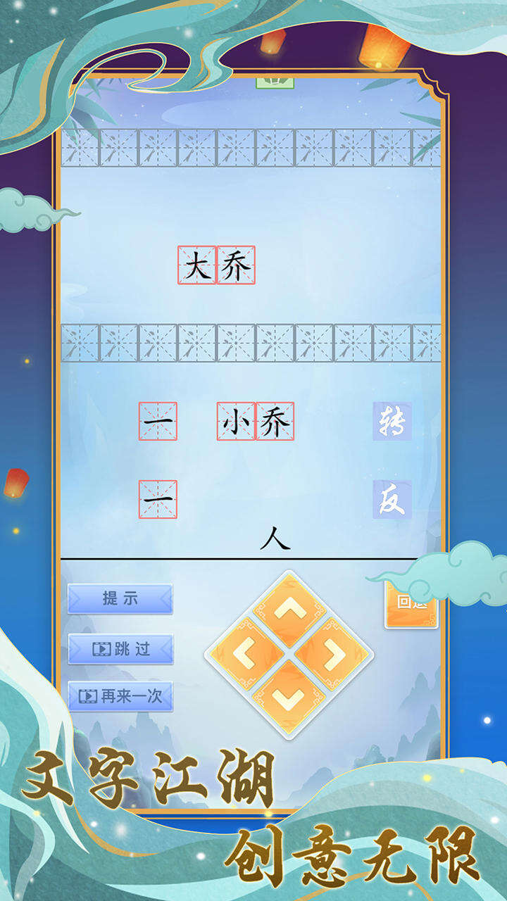 字走江湖好玩吗？字走江湖简介