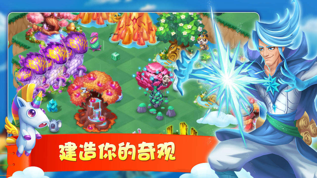 合成小萌兽相关截图预览
