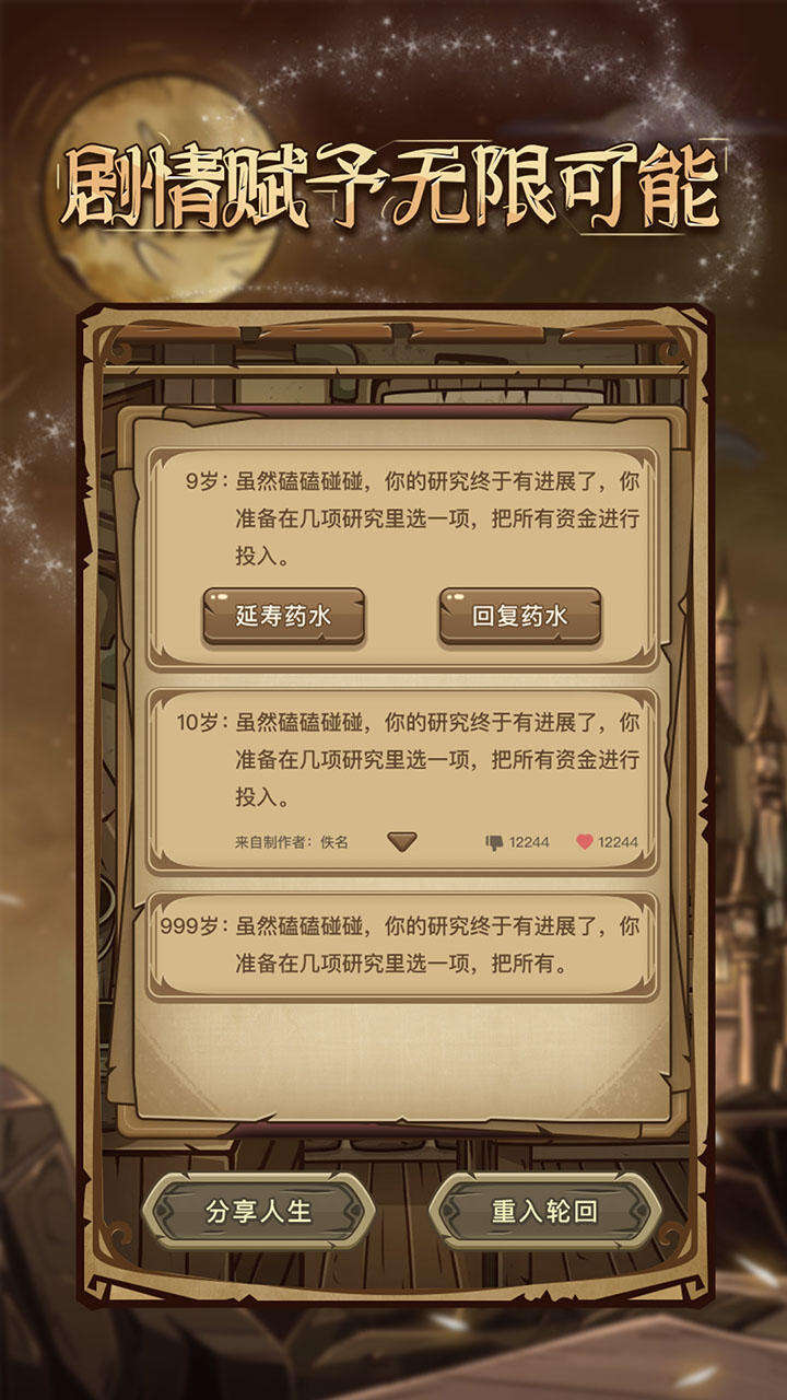 魔幻异世转生模拟器好玩吗？魔幻异世转生模拟器简介