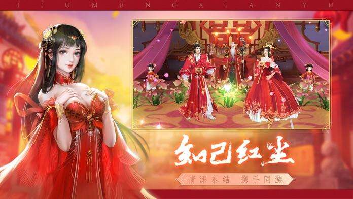 新大话梦缘-大圣娶亲电脑版下载地址及安装说明