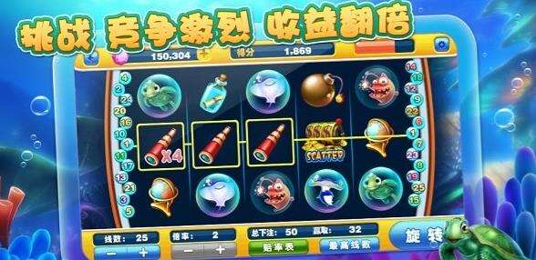 捕鱼达人2破解版apk相关截图预览