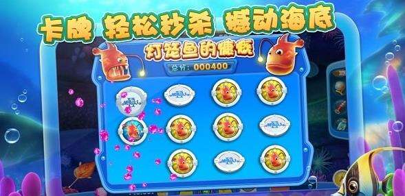 捕鱼达人2破解版apk安装及配置说明