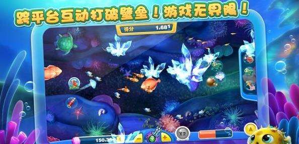 捕鱼达人2破解版apk电脑版下载地址及安装说明