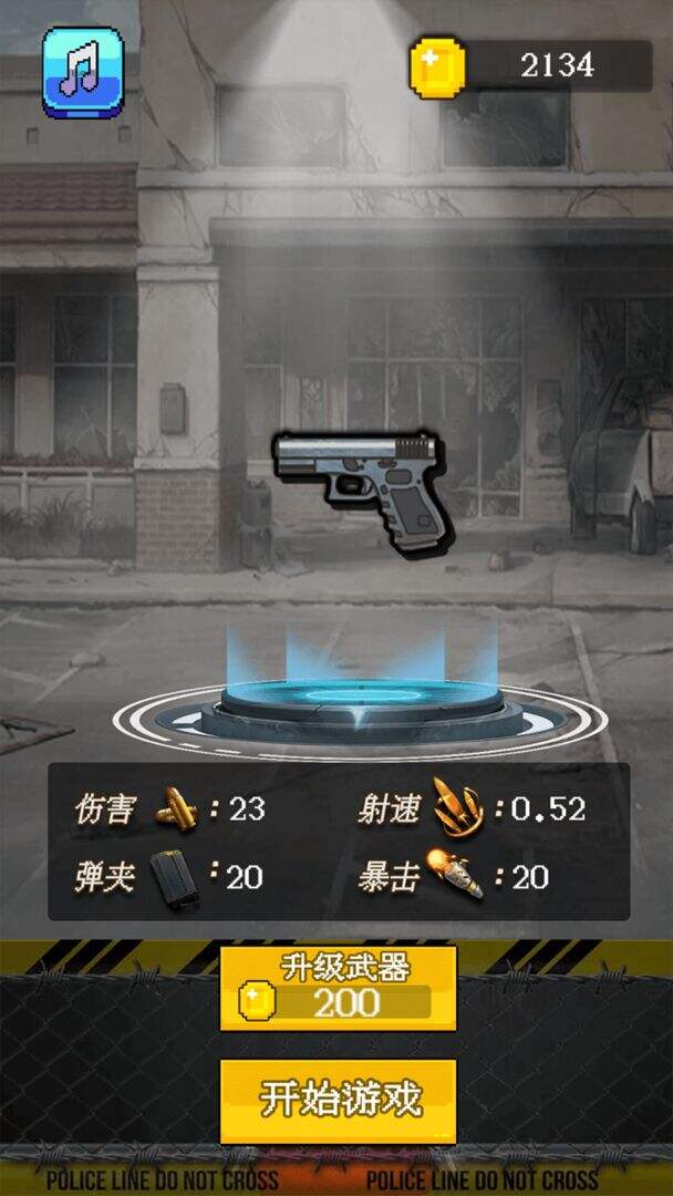 僵尸消消消相关截图预览