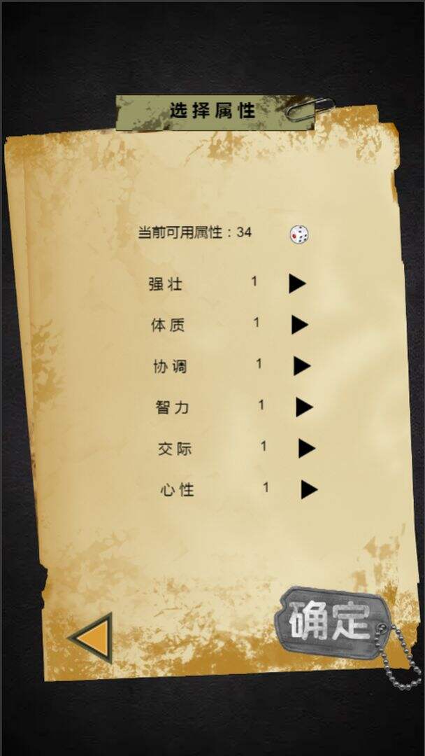 末世流浪模拟器安装及配置说明