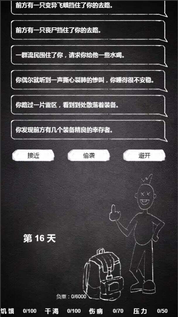 末世流浪模拟器电脑版下载地址及安装说明