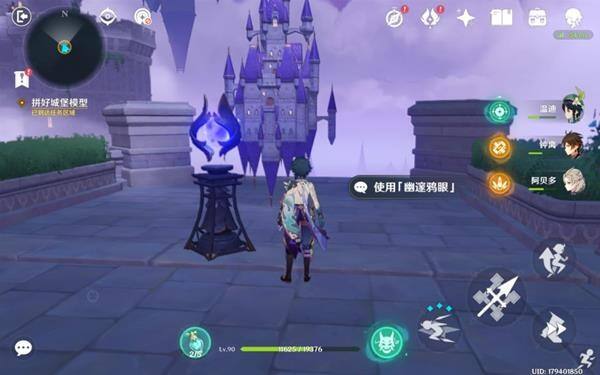 《原神》幽夜默示录城堡模型碎片怎么获取 城堡模型碎片获取方法分享