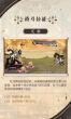 《食物語》牡丹蝎托技能是什么 牡丹蝎托技能詳情
