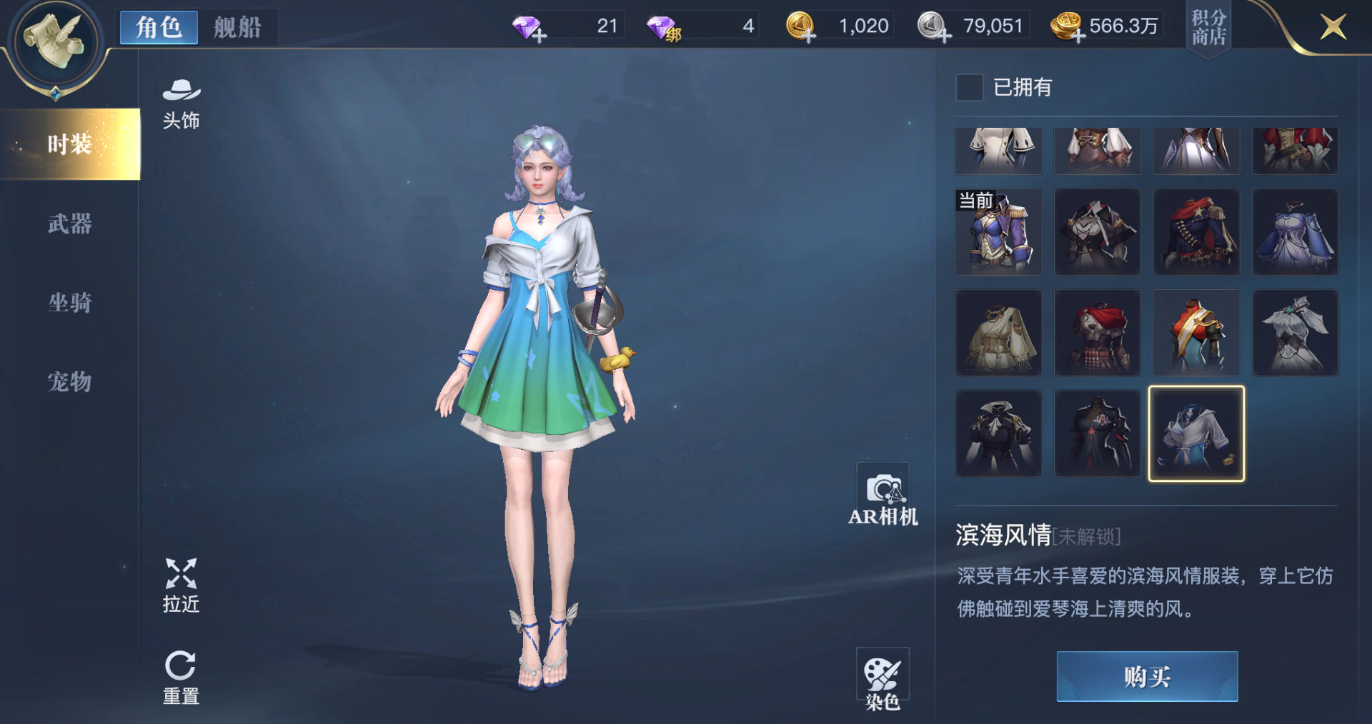 《黎明之海》休闲探险怎么玩 钓鱼玩法详情