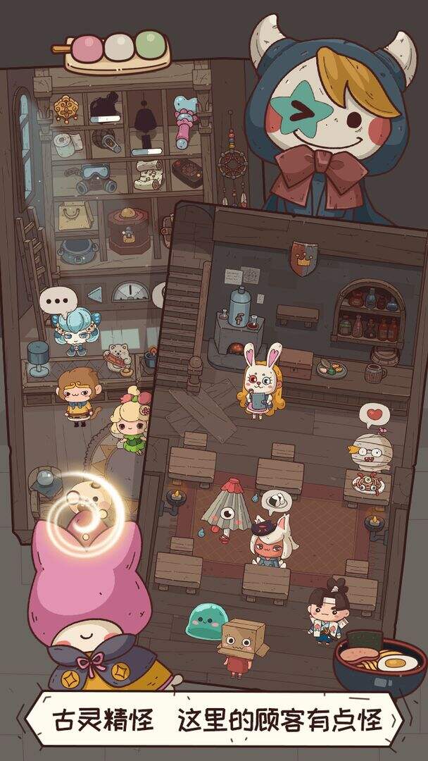 怪可爱的店好玩吗？怪可爱的店简介