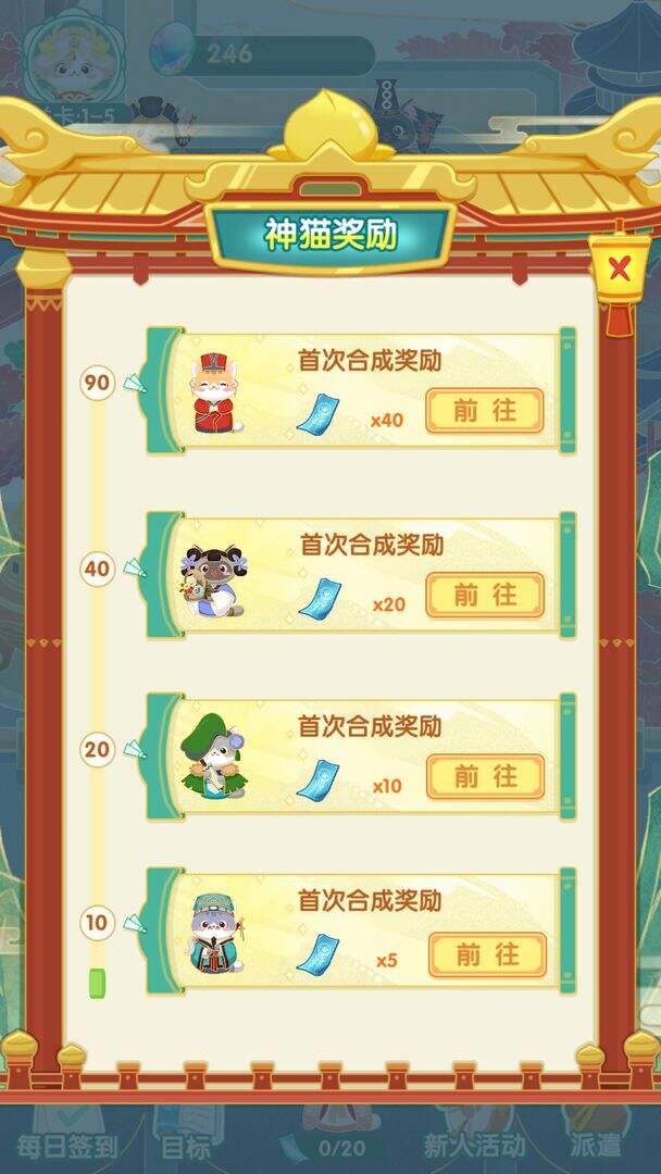 斗战神猫相关截图预览