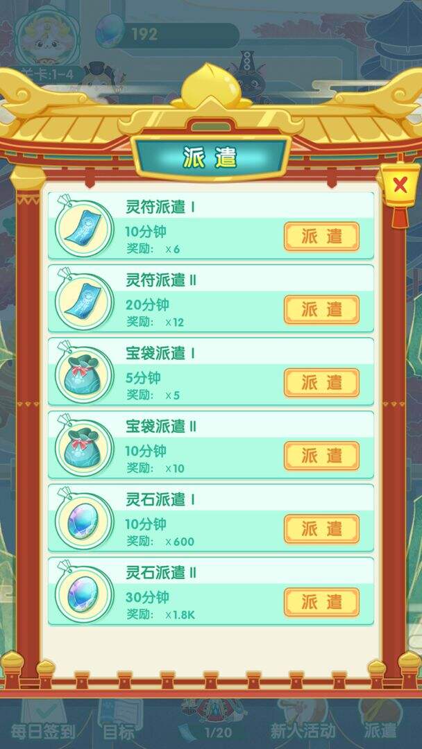 斗战神猫安装及配置说明