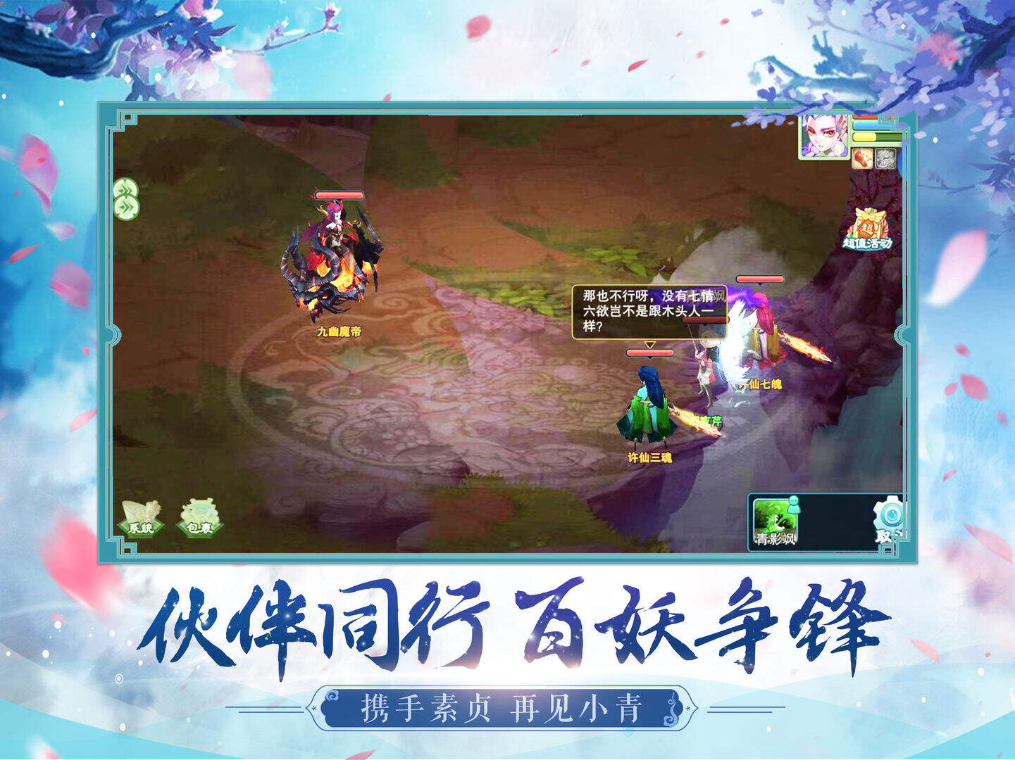 大话白蛇:西游单机游戏好玩吗？大话白蛇:西游单机游戏简介