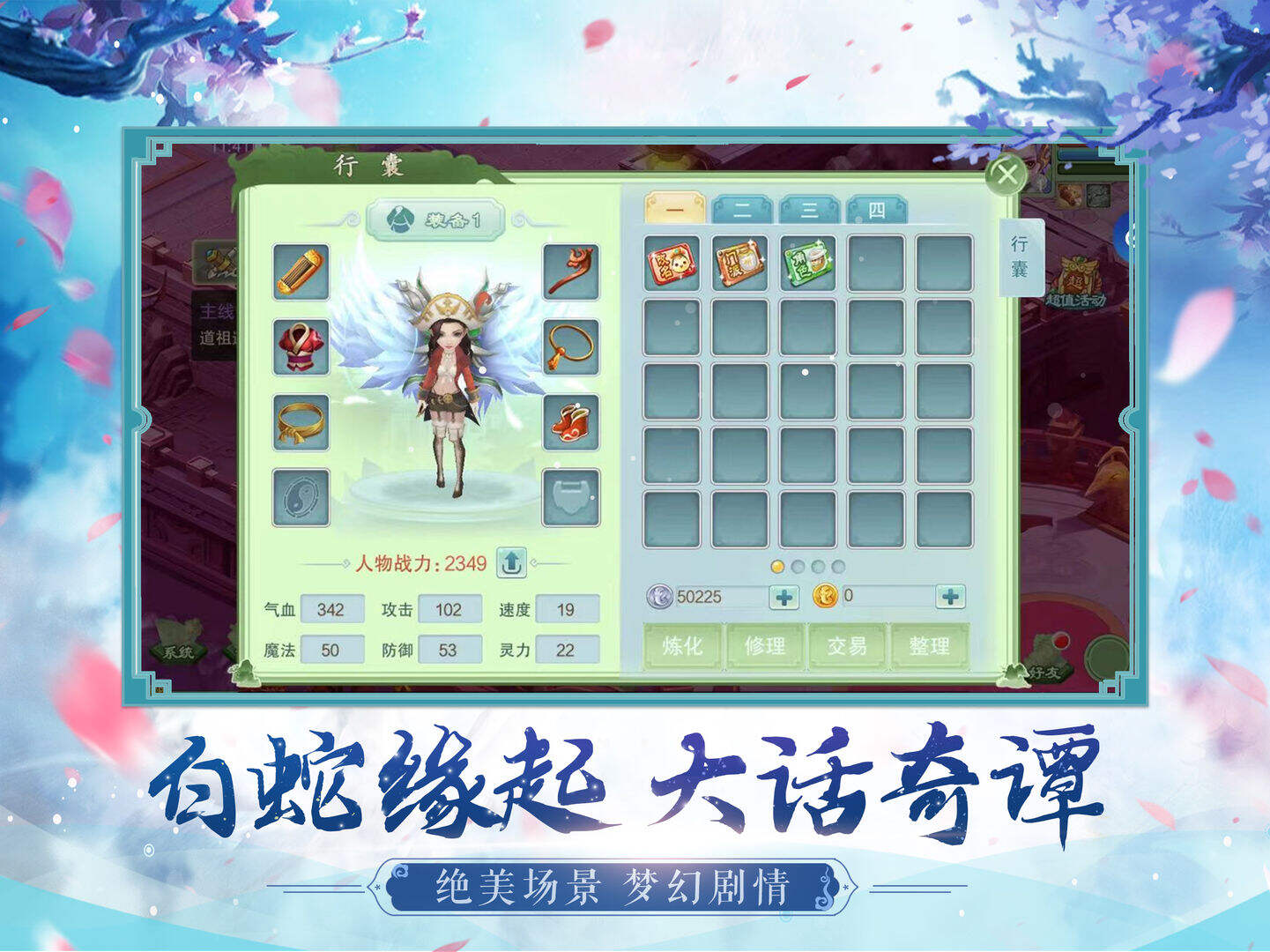 大话白蛇:西游单机游戏安装及配置说明