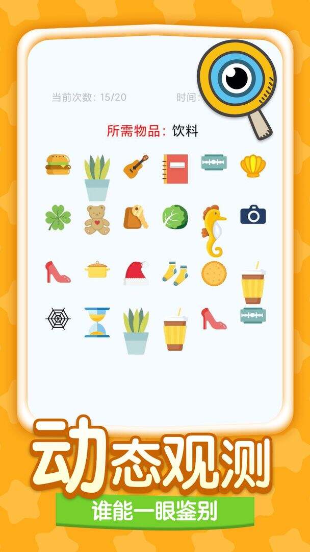 眼力大师电脑版下载地址及安装说明