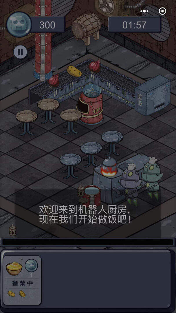 机器人厨房相关截图预览