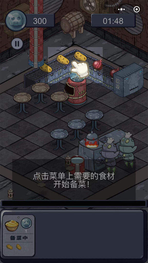 机器人厨房安装及配置说明