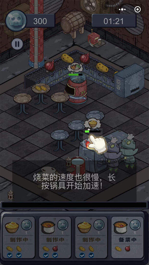 机器人厨房好玩吗？机器人厨房简介