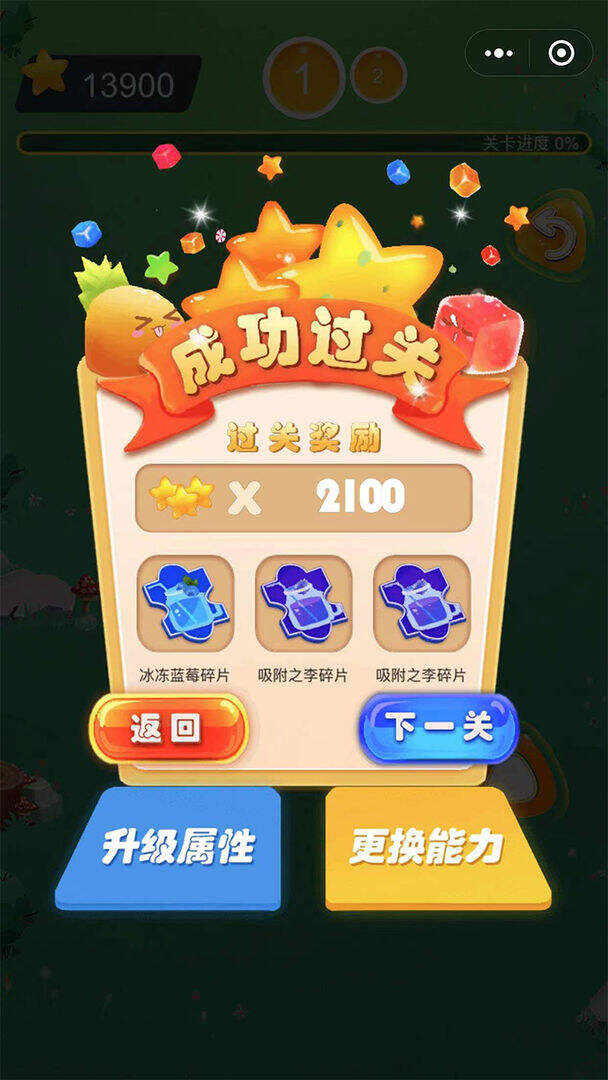 最强果冻安装及配置说明