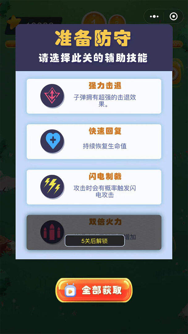 最强果冻电脑版下载地址及安装说明