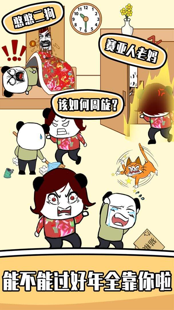 王二狗成长记安装及配置说明