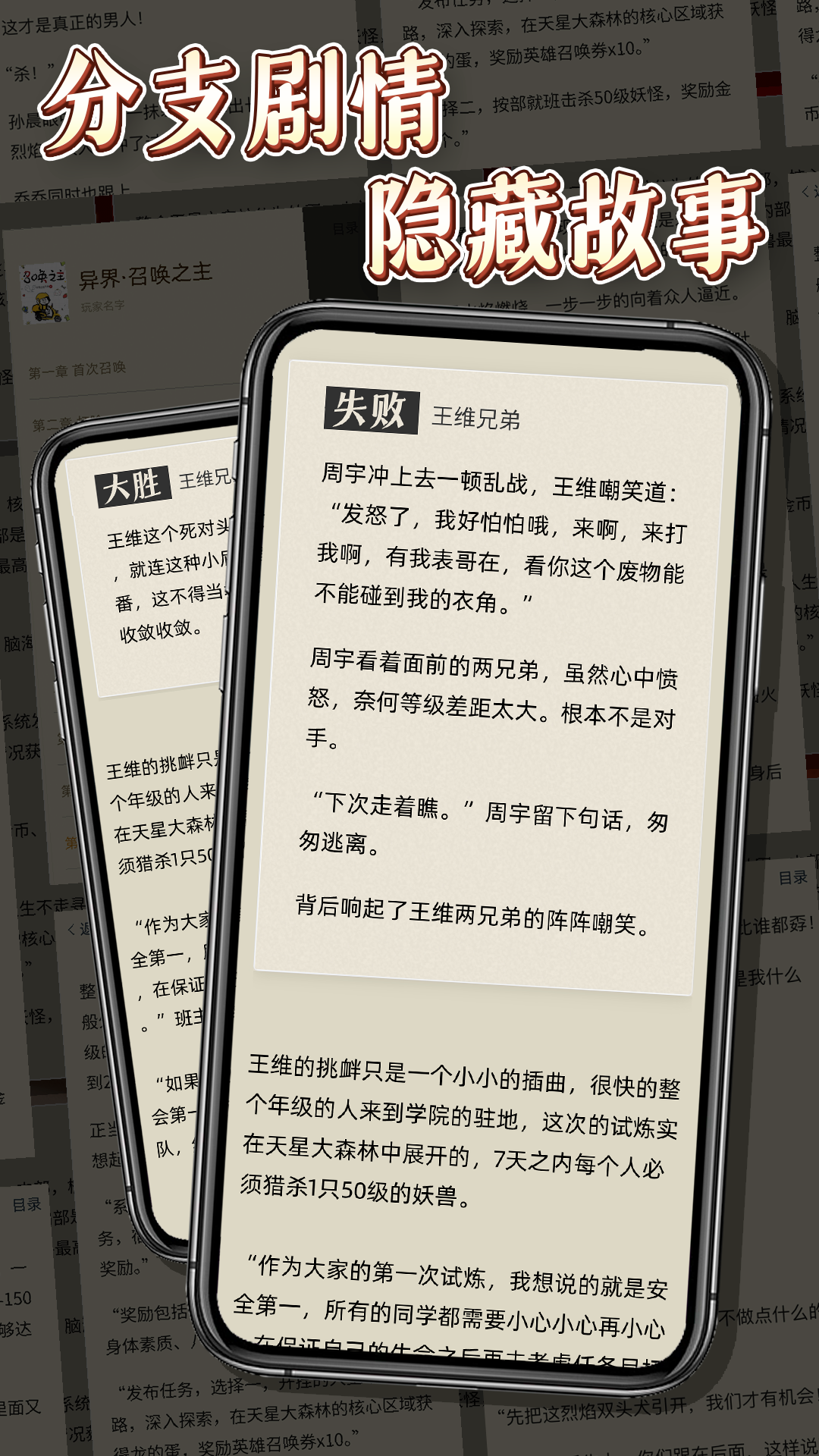 召唤之主电脑版下载地址及安装说明