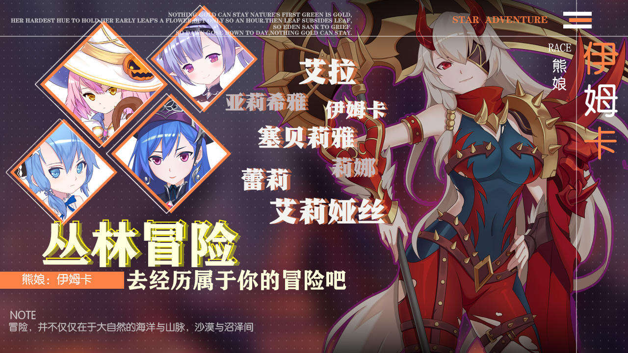 跟着兽娘去冒险相关截图预览