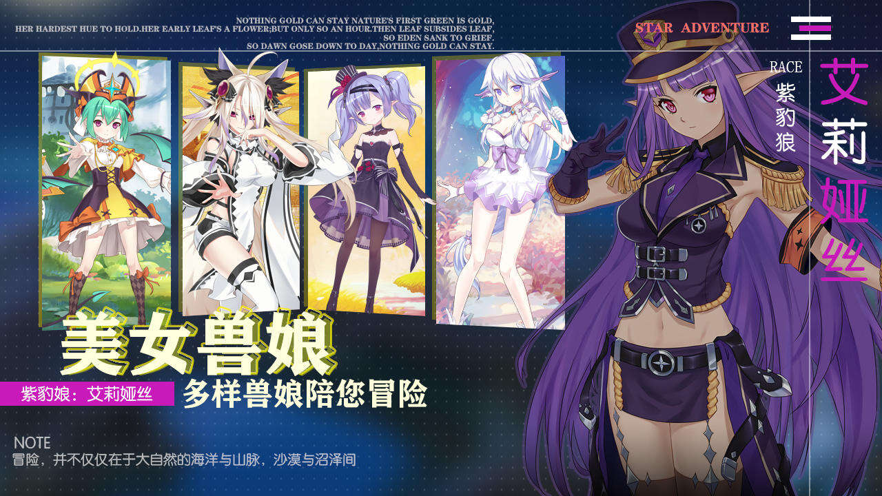 跟着兽娘去冒险电脑版下载地址及安装说明