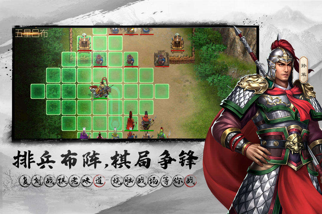 三国吕布传说相关截图预览