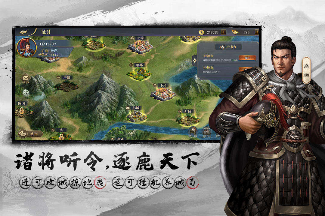 三国吕布传说安装及配置说明