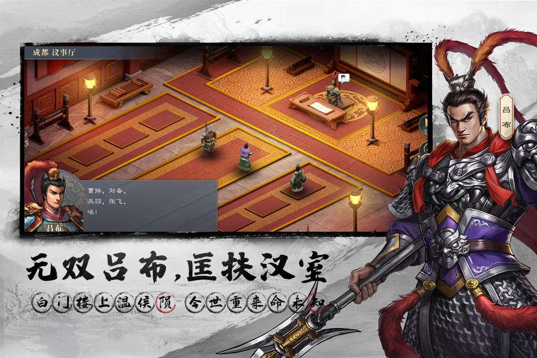 三国吕布传说好玩吗？三国吕布传说简介
