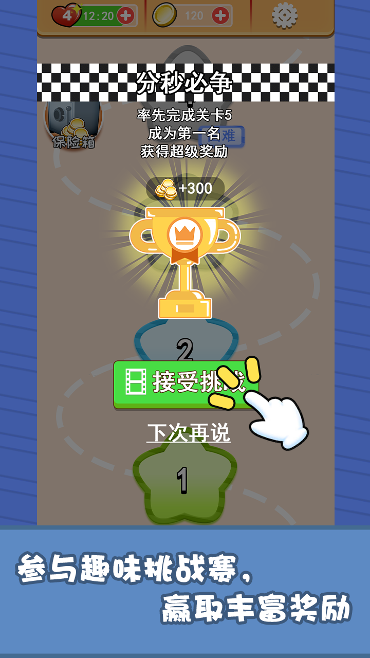 球球大作战3D安装及配置说明