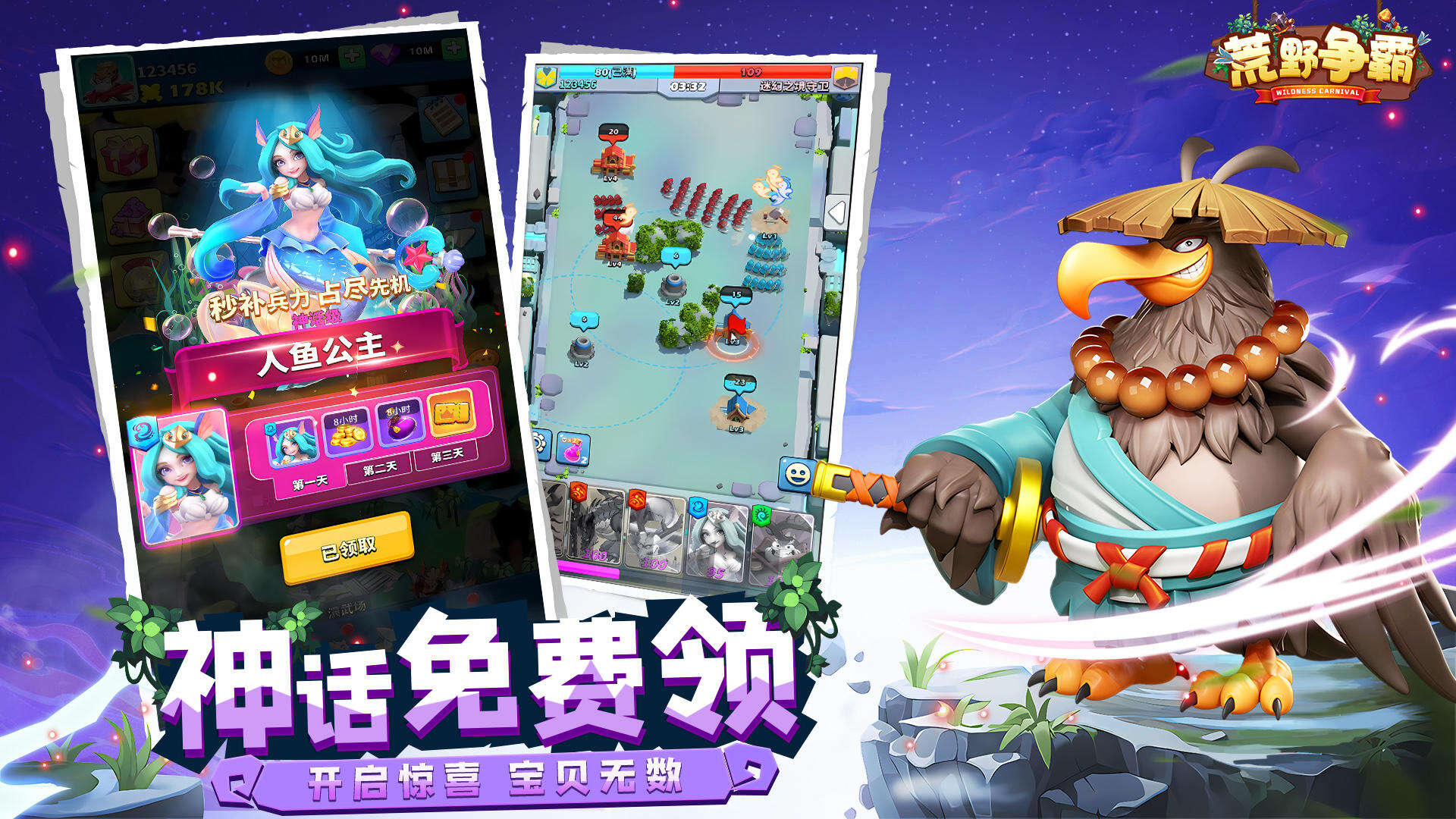 荒野争霸电脑版下载地址及安装说明