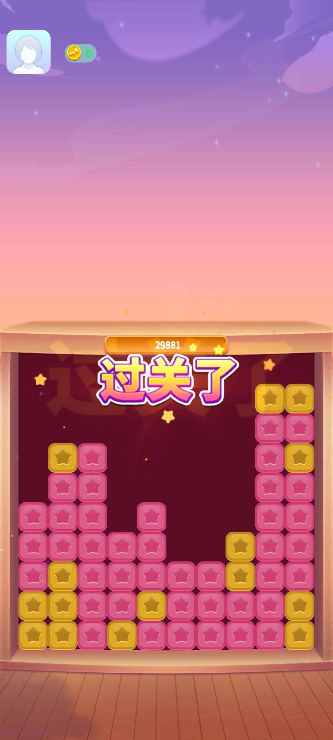 富豪点点消相关截图预览